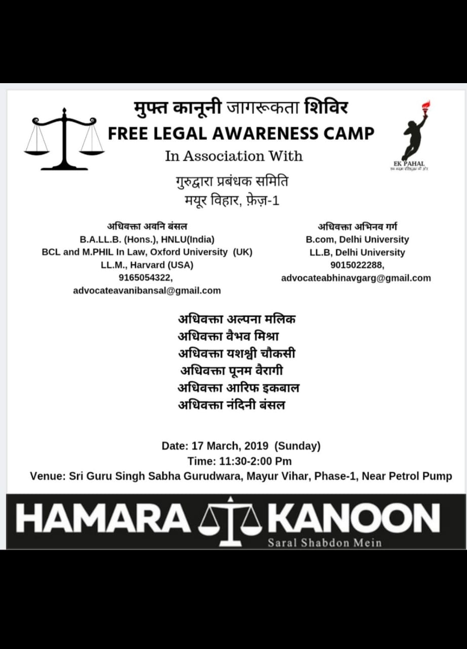 Free Legal Awareness Camp