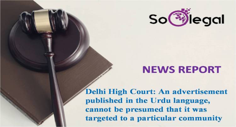 Delhi High Court: An advertisement published in the Urdu language, cannot be presumed that it was targeted to a particular community only