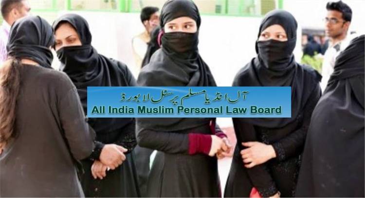 All India Muslim Personal Law Board to ask grooms for oath against instant talaq