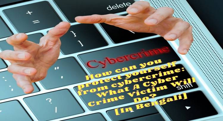 How can you protect yourself from cybercrime: What A Cyber Crime Victim Will Do? [In Bengali]