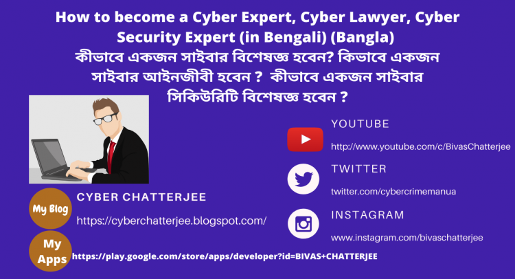 How to become a Cyber Expert, Cyber Lawyer, Cyber Security Expert (in Bengali) (Bangla)?